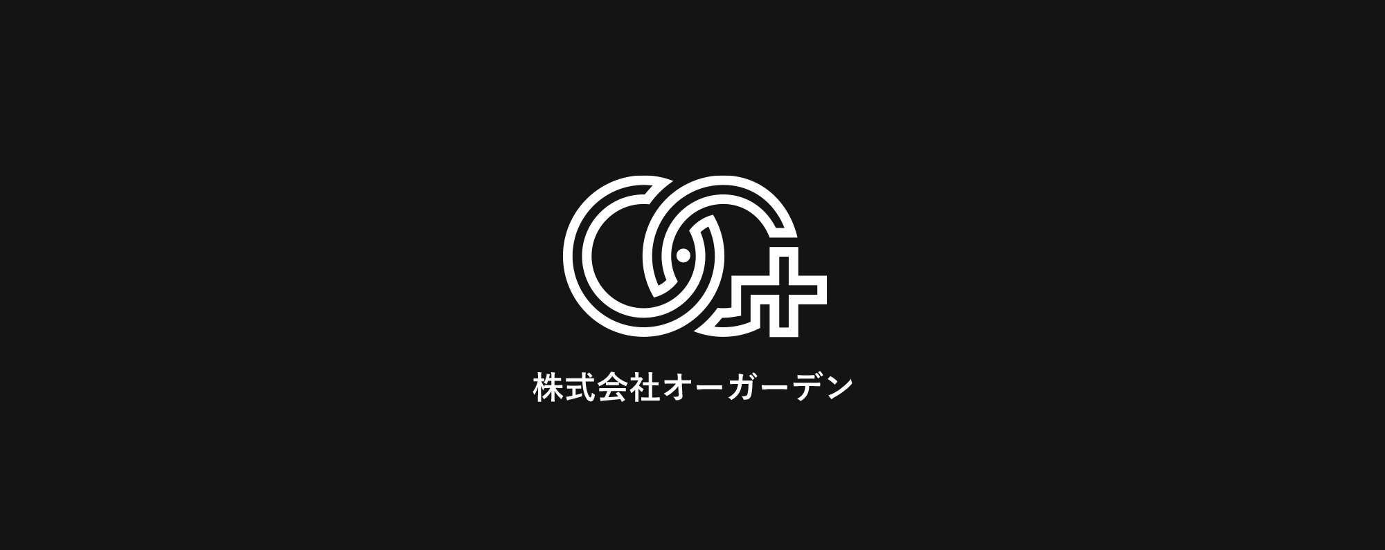 株式会社オーガーデン
